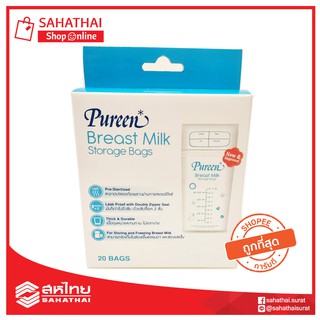 Pureen ถุงเก็บน้ำนมแม่ (Breast Milk Storage Bag) 20 ถุง