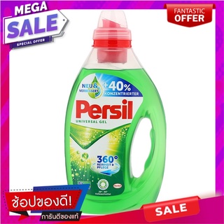 เพอซิลยูนิเวอร์แซลเจลน้ำยาซักผ้าสูตรเข้มข้น 1ลิตร Persil Universal Gel Detergent Concentrate 1ltr.
