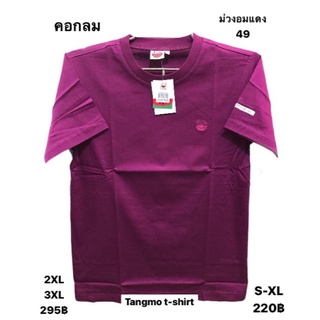 เสื้อแตงโมสีม่วงอมแดง(no.49)