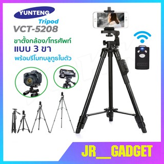 YUNTENG  รุ่น VCT-5208 ชุด ขาตั้งกล้อง พร้อมรีโมทบลูทูธ