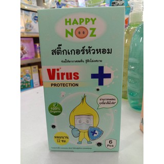 Happy Nozสติกเกอร์หัวหอม Anti virus (1 กล่อง) สีเขียว