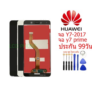 จอ HUAWEI Y7 2017, จอชุดพร้อมทัชสกรีน huawei Y7 2017,อะไหล่หน้าจอHUAWE 2017.