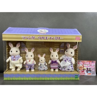 🌸Limited🌸 Sylvanian Lavender Rabbit Family มือ 1 กล่องญี่ปุ่น Hokkaido กระต่าย กระต่ายหูม่วง ซิลวาเนียน ฮอกไกโด