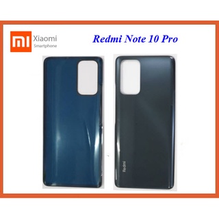 ฝาหลัง(ฝาครอบแบต) Xiaomi Readmi Note 10 Pro