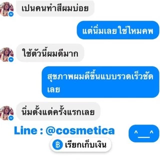 Zarza สปาซาซ่า พร้อมส่งทั้งสองสูตร (ผมตรง-ผมดัด เลือกได้เลย)