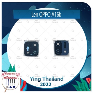 Lens OPPO A16K (แถมฟรีชุดซ่อม) อะไหล่เลนกล้อง กระจกเลนส์กล้อง กระจกกล้องหลัง Camera Lens (ได้1ชิ้นค่ะ) อะไหล่มือถือ