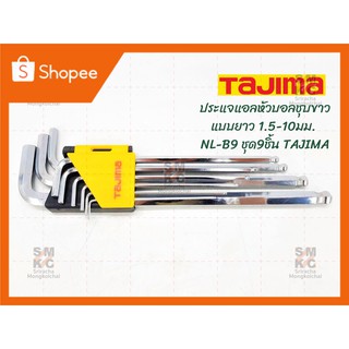 TAJIMA ประแจแอลหัวบอลชุบขาวแบบยาว 1.5-10มม. รุ่น NL-B9 ชุด9ชิ้น ประแจแอลหัวบอล ประแจแอลทาจิม่า