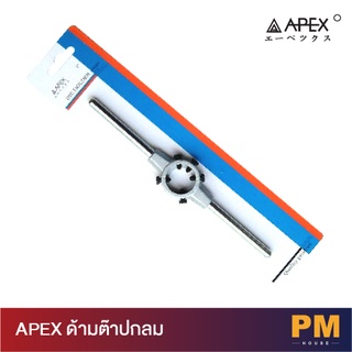 APEX ด้ามต๊าปกลม ของเเท้