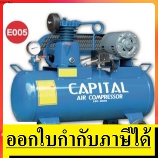 SP-1/2A-RD ปั้มลมสายพาน 64 ลิตร มอเตอร์ 1/2 HP RADISON ของแท้ ประกัน 1 ปีเต็ม จาก CAPITAL