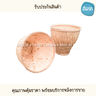 มวยนึ่งข้าวเหนียว หวดนึ่งข้าวเหนียว มวย หวด by รวิพารา ห้างในมือ