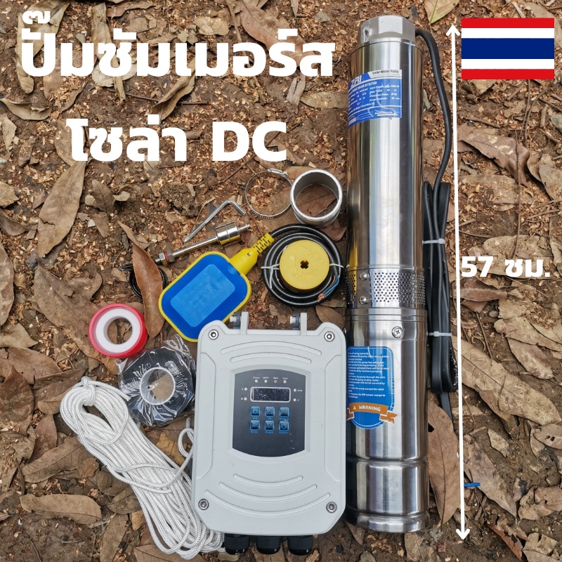 ปั๊มน้ำบาดาลโซล่าเซลล์ DCรุ่น  DC Z4DC10/45-D72/750กำลังไฟ :650-1800wใช้แผงโซล่าเซล 340w 3 แผงขึ้นไป