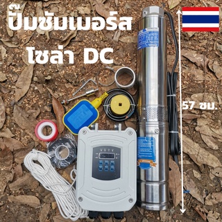 ปั๊มน้ำบาดาลโซล่าเซลล์ DCรุ่น  DC Z4DC10/45-D72/750กำลังไฟ :650-1800wใช้แผงโซล่าเซล 340w 3 แผงขึ้นไปสามารถใช้ได้เลย