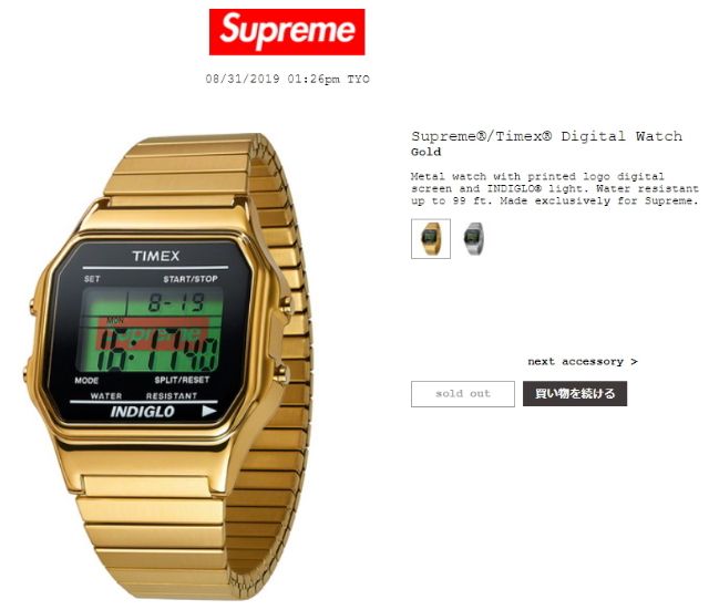 supreme timex price