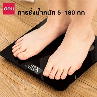 Deli เครื่องชั่งน้ำหนักดิจิตอล ที่ชั่งน้ำหนัก แข็งแรง จอ LCD พร้อมถ่าน 2 ก้อน Weighing Scale