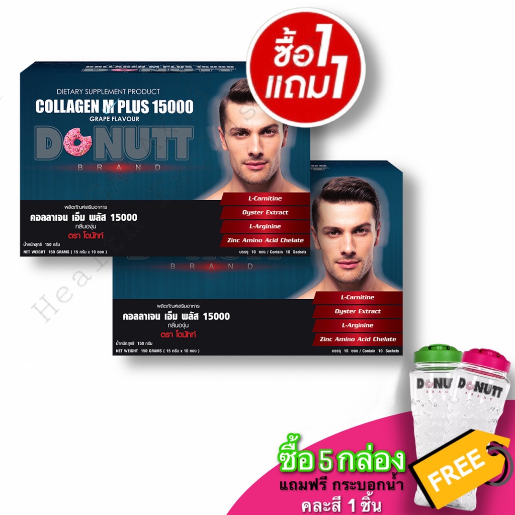 1️⃣แถม1️⃣ Donutt Collagen M Plus 15000 กล่อง10ซอง(2กล่อง)