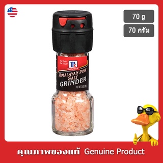 แม็คคอร์มิคเกลือหิมาลายันบริโภคไม่เสริมไอโอดีนแบบขวดฝาบด 70กรัม - Mccormick Himalayan Pink Salt Grinder 70g.