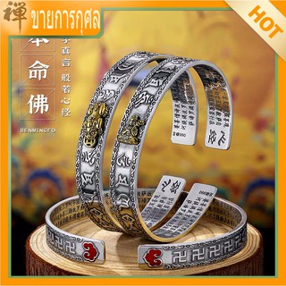 HOT-สร้อยข้อมือพระสูตรหัวใจมนต์หกอักขระ สร้อยข้อมือจักรราศี