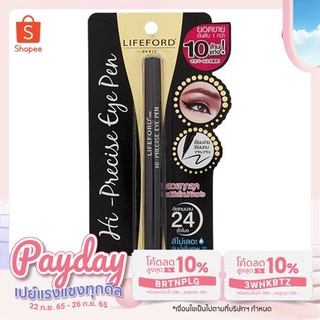 ไลฟ์ฟอร์ด ปารีส ไฮ-พรีไซน์ อาย เพ็น (LIFEFORD Paris Hi-Precise Eye Pen