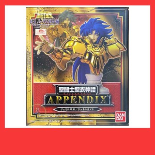 [ของแท้] Bandai Saint Cloth Myth - Appendix Gemini Saga Gold Cloth