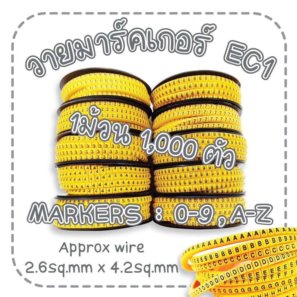 BF มาร์คเกอร์ EC-1 (A-T) ม้วนละ1,000 ตัว