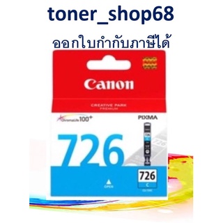 Canon CLI-726 C ตลับหมึกอิงค์เจ็ท สีฟ้า ของแท้ Cyan