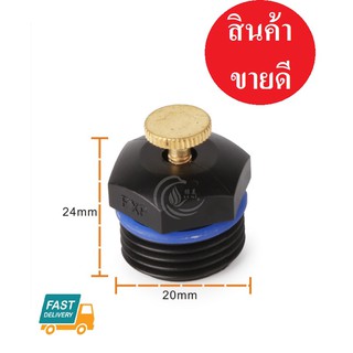 หัวสปริงเกอร์ (1/2") 360 องศา เส้นผ่าศูนย์กลาง 3-4m (มีสินค้าพร้อมส่ง) สปริงเกอร์