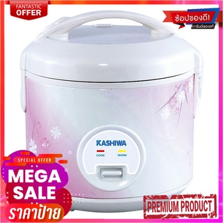 คาชิวา หม้อหุงข้าว 1 ลิตร รุ่น RC110 คละสีKashiwa Rice Cooker 1L #RC110