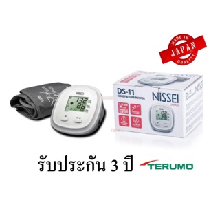 เครื่องวัดความดัน Nissei รุ่น DS-11 ภายใต้แบรนด์ Terumo ความดันโลติตสูง Blood presure Monitor