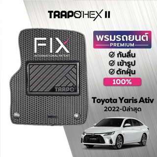 พรมปูพื้นรถยนต์ Trapo Hex Toyota Yaris Ativ (2022-ปัจจุบัน)