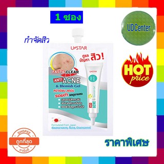 USTAR Anti Acne &amp; Blemish Gel เจลแต้มสิว ยูสตาร์  1 ซอง