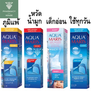 Aqua maris อควา มาริส