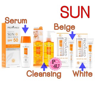 Provamed sensitive sun โปนวาเมด ซัน ( serum spf 50 40 ml / Face Beige 30mL / Face White 30mL )