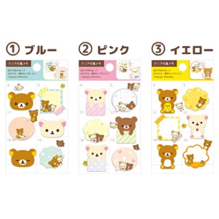 Sticky Note สำหรับ Planner ลาย Rilakkuma