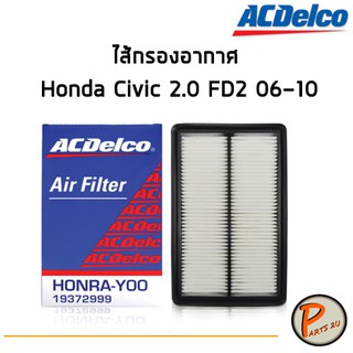 ACDelco ไส้กรองอากาศ กรองอากาศ Honda Civic 2.0 FD2 06-10 / 19372999 ฮอนด้า ซีวิค