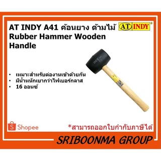 AT INDY A41 ค้อนยาง ด้ามไม้  Rubber Hammer Wooden Handle