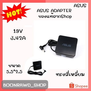 ASUS ADAPTER 19V/3.42A 5.5*2.5 แท้ ทรงสี่เหลี่ยม//1938//