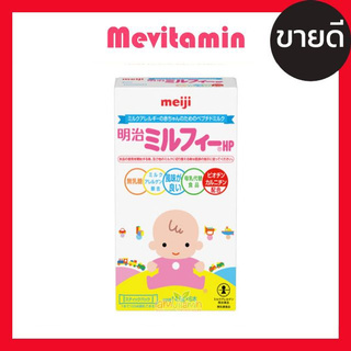 Meiji Milk Free HP Stick นมผงเด็กญี่ปุ่น เมจิ ชนิดซอง สำหรับเด็กแพ้นมวัว สำหรับทารกอายุ 15 วัน-3 ขวบ