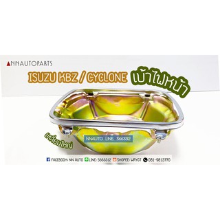 เบ้าไฟหน้า ISUZU KBZ - CYCLONE อีซูซุ