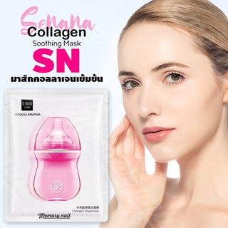 SNN24034 🔥 ล็อตใหม่ | แท้ | ส่งเร็ว 🔥 มาร์คหน้าคอลลาเจน (Collagen)