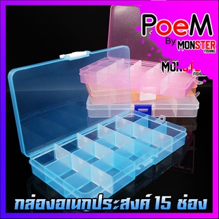 กล่องอเนกประสงค์ รุ่น 15 ช่อง ( Tackle Box )