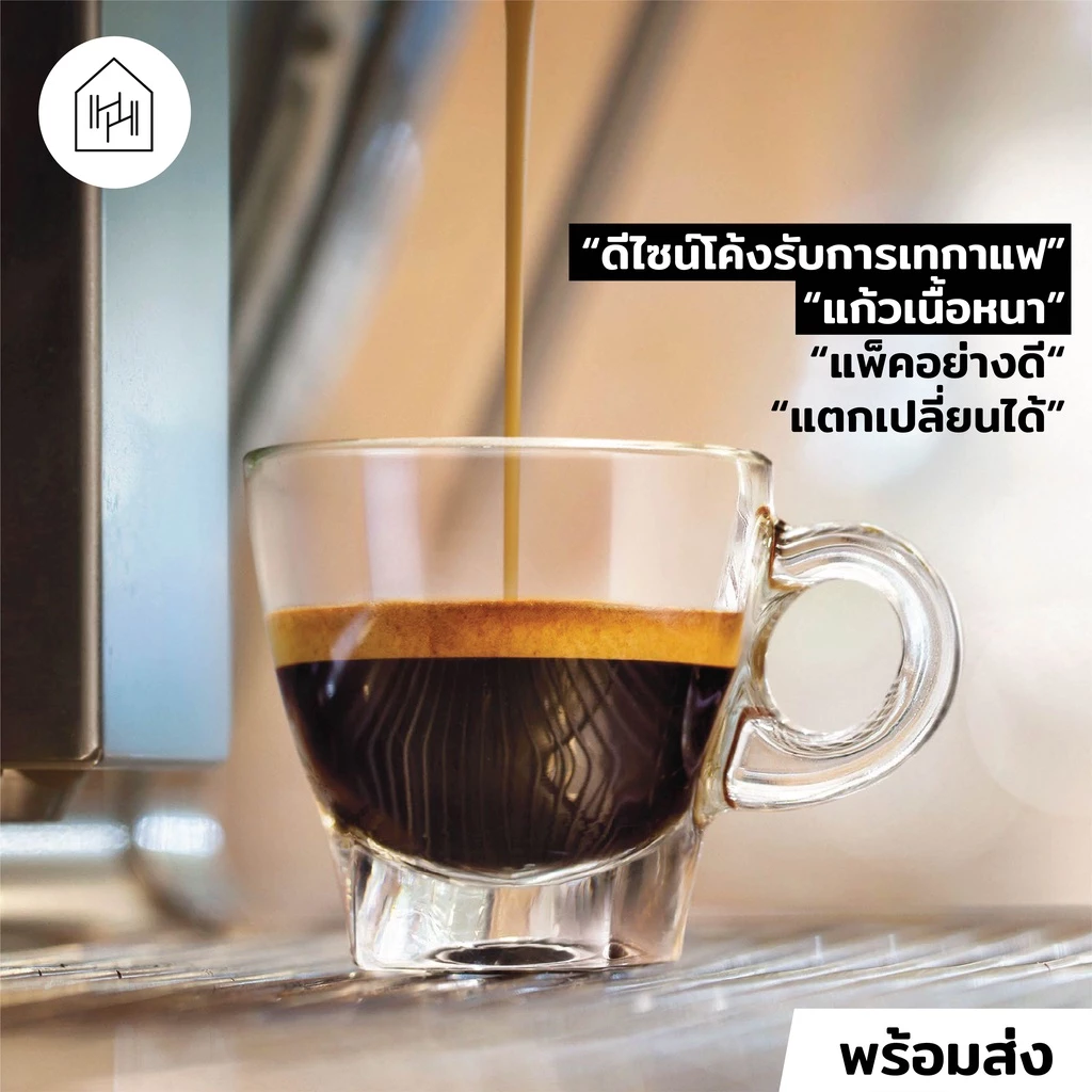 [แก้วกาแฟ เกรด A] CAFFE ESPRESSO CUP 70 ml - แก้วกาแฟ เอสเพรสโซ่ ทนร้อน ทนเย็น สำหรับคาเฟ่ [C004]
