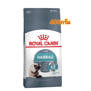 Royal Canin Hairball Care สำหรับแมวโต กำจัดก้อนขน 400กรัม