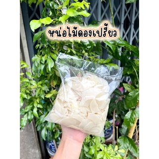 หน่อไม้ดอง เปรี้ยว จากใต้