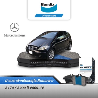 Bendix ผ้าเบรค BENZ A170 / A200	(ปี 2005-12) ดิสเบรคหน้า (DB2021)