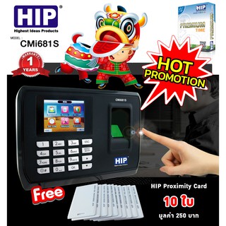 HIP CMi681s เครื่องบันทึกเวลาแบบสแกนลายนิ้วมือและอ่านบัตร Key Card  ***แถมบัตร ID Card 10 ใบ*** จำหน่ายโดย iSystem