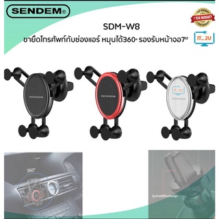 Sendem W8 Stylish Metal Gravity Bracket car holder ที่ยึดโทรศัพท์มือถือในรถ สำหรับเสียบช่องแอร์