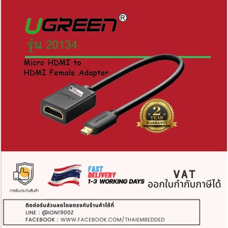 สาย Ugreen รุ่น 20134 Micro HDMI to HDMI Female ของแท้