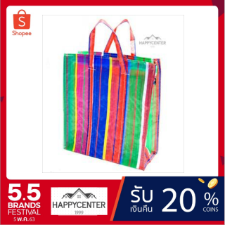 ราคาถุงกระสอบ ถุงสายรุ้ง ถุงแม่ค้า มีหลายขนาด 🇹🇭 ผลิตที่ไทย สินค้าพร้อมส่ง hc99