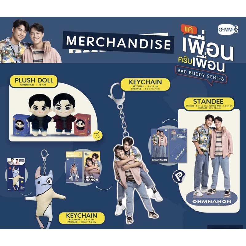 พร้อมส่ง BAD BUDDY SERIES แค่เพื่อนครับเพื่อน ohm nanon