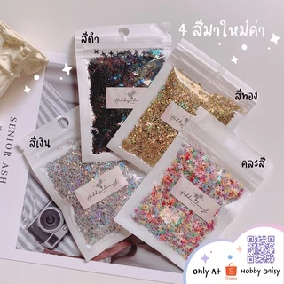 กลิตเตอร์โฮโลแกรม เลื่อมวิ้งๆ ดาว 4 แฉก Sparkle Star l กลิตเตอร์ตกแต่งเล็บ เรซิ่น DIY